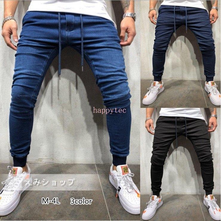 高級素材使用ブランド テーパードパンツ 個性的 パンツ メンズ スポーツパンツ ボトムス ルームウェア 無地 ジョガーパンツ スリム デニム 秋服 スウェットパンツ ボトムス パンツ