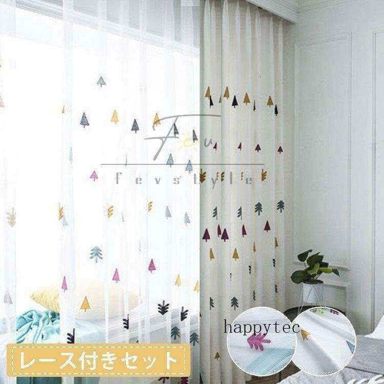 カーテン おしゃれ 子供部屋 カーテンセット 女の子 男の子 北欧 おしゃれ 可愛い 幅60cm 100cm丈60cm 100cm クリスマス ギフト Hapdebe ハッピーテック 通販 Yahoo ショッピング