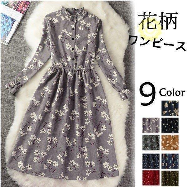 楽天ランキング1位 スタンドカラー フレアー Aライン フレアワンピ 長袖 レディース ワンピース シャツワンピ 花柄 結婚式 膝丈 ミディアム丈 春 ワンピース 夏 ワンピース Divergentes News