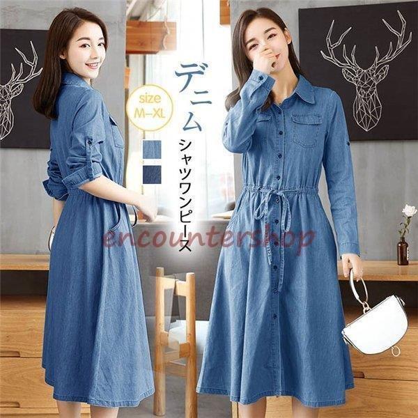 堅実な究極の チュニック マキシワンピース 上品 40代 デニムワンピース 秋 レディース ワンピース 長袖 二次会 Ol通勤 おしゃれ 韓国風 着痩せ 春夏 デニム 冬 きれいめ ワンピース Www We Job Com