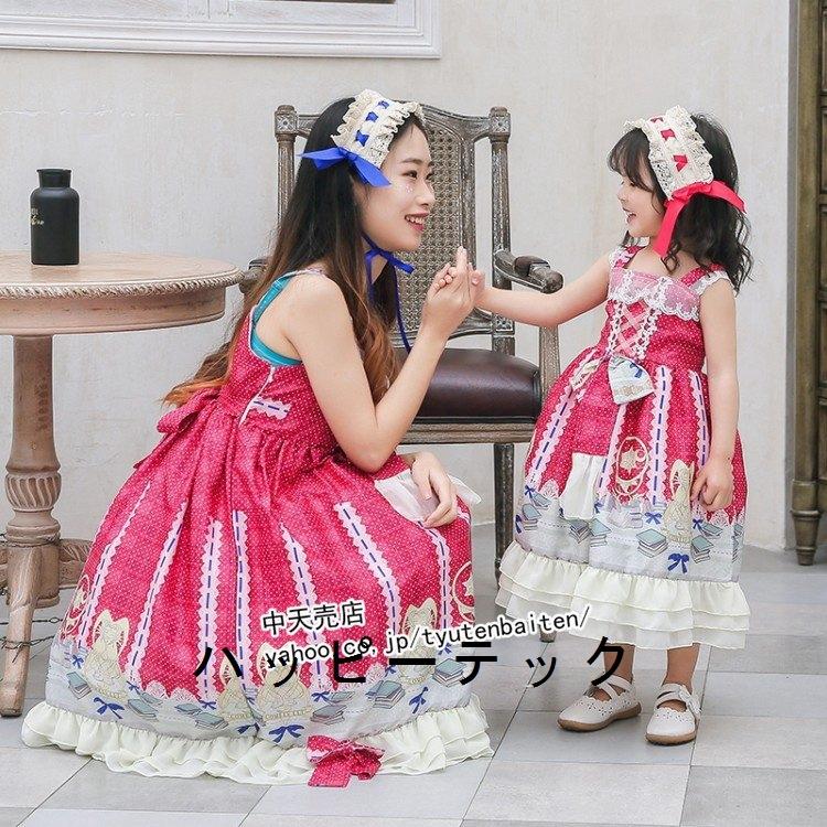 22新作モデル コスプレ衣装 子どもドレス 子供服 ワンピース ロリータ服 ギフト ワンピース 子供 ロリータ服 親子 可愛いワンピース 春夏 女の子 洋服 プリンセスドレス 子供の日 七五三 コスプレlolita 90 170cm 舞台劇 お姫様 卒業式 学院祭 Www Threeriversofs Com