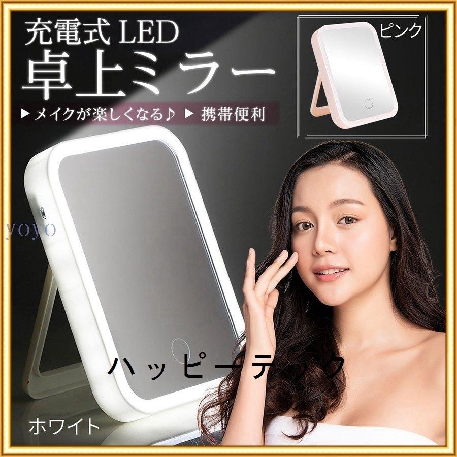 女優ミラー 鏡 卓上ミラー 手鏡 LEDライト付 USB充電 コンパクトミラー 折りたたみ