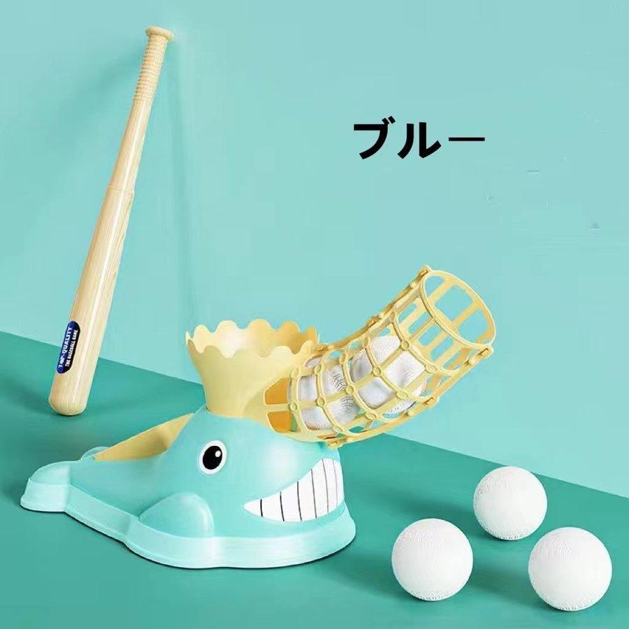 野球 おもちゃ 裏庭野球 ピッチングマシンおもちゃ 屋外投手トレーニング スポーツセット子供の裏庭のための自動野球 野球バット キッズ野球 人気特価激安