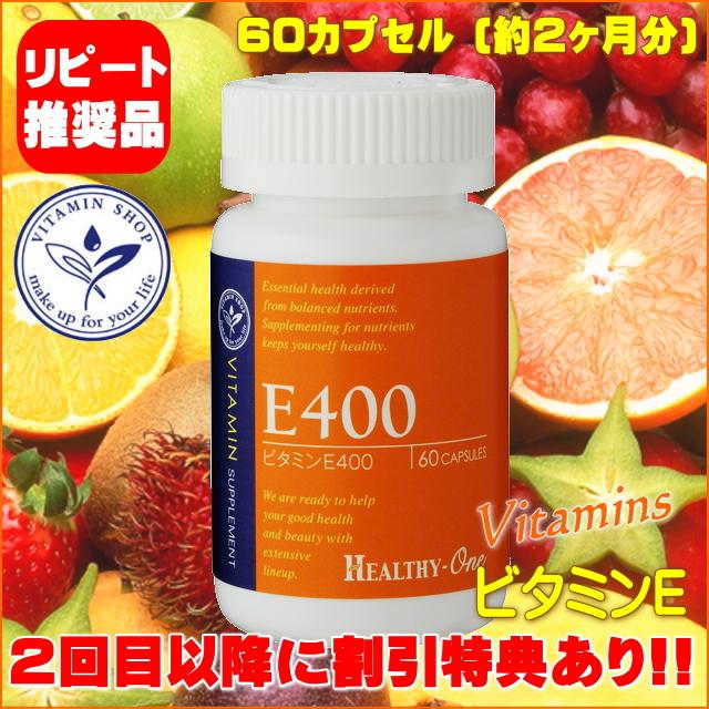 ビタミンE (Vitamins E400) 60カプセル ヘルシーワン サプリメント サプリ 栄養補助食品 608100006000