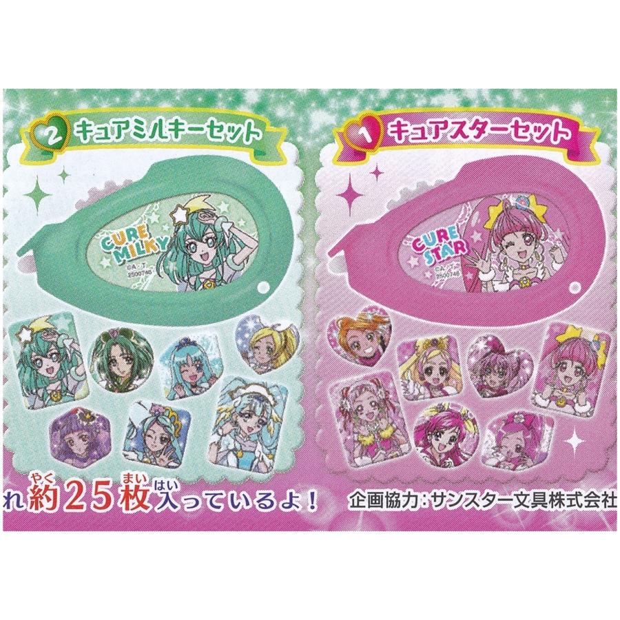 BANDAI（バンダイ） プリキュアオールスターズ スタートゥインクル