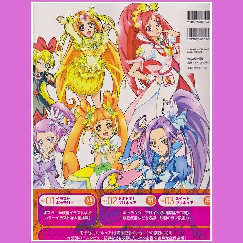 高橋晃 東映アニメーション プリキュアワークス スイートプリキュア ドキドキプリキュア 一迅社 初版 新品本 As 30 H Ppytogether Yahoo 店 通販 Yahoo ショッピング