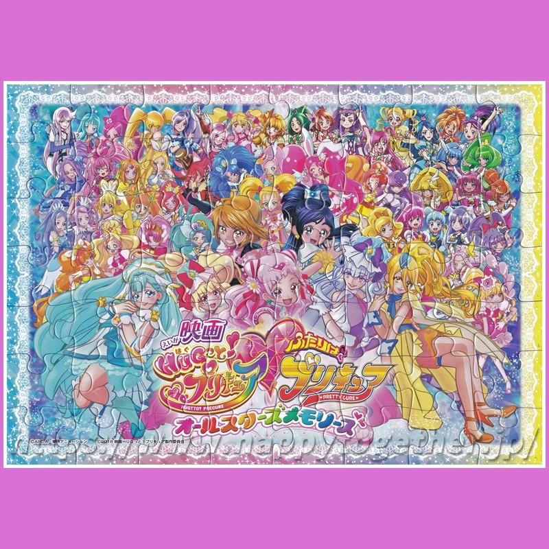 Hugっとプリキュア ふたりはプリキュアオールスターズメモリーズ パズルガム 全4種セット 食玩 エンスカイ As 81 H Ppytogether Yahoo 店 通販 Yahoo ショッピング