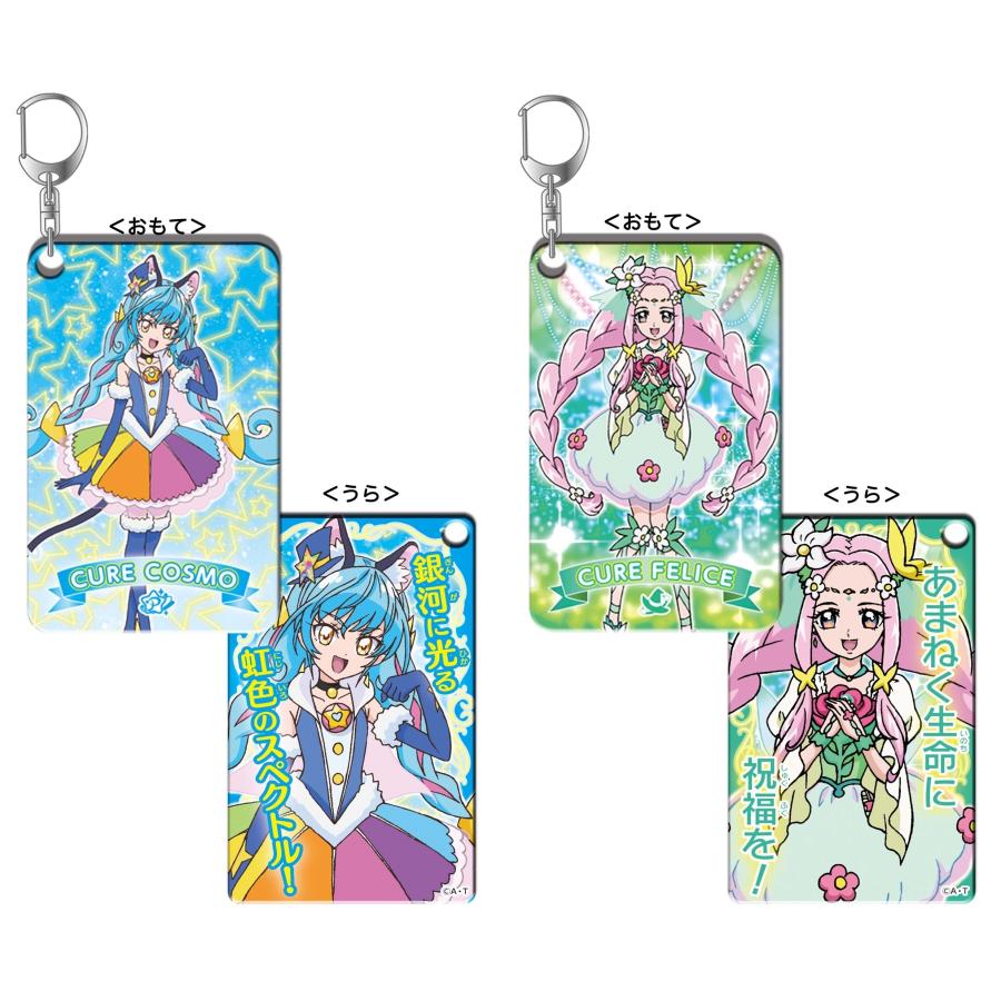プリキュアオールスターズ キラリプレートキーホルダー Vol.2 プリキュアオールスターズ キラリプレートキーホルダー Vol.2