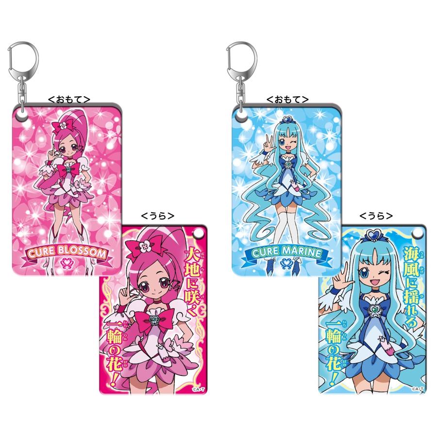 プリキュアオールスターズ キラリプレートキーホルダー Vol.2 プリキュアオールスターズ キラリプレートキーホルダー Vol.2