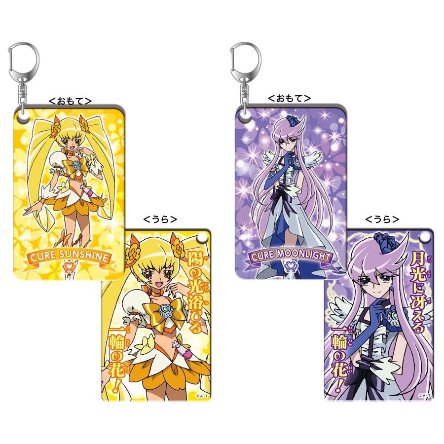 プリキュアオールスターズ キラリプレートキーホルダー Vol.2 1BOX : H