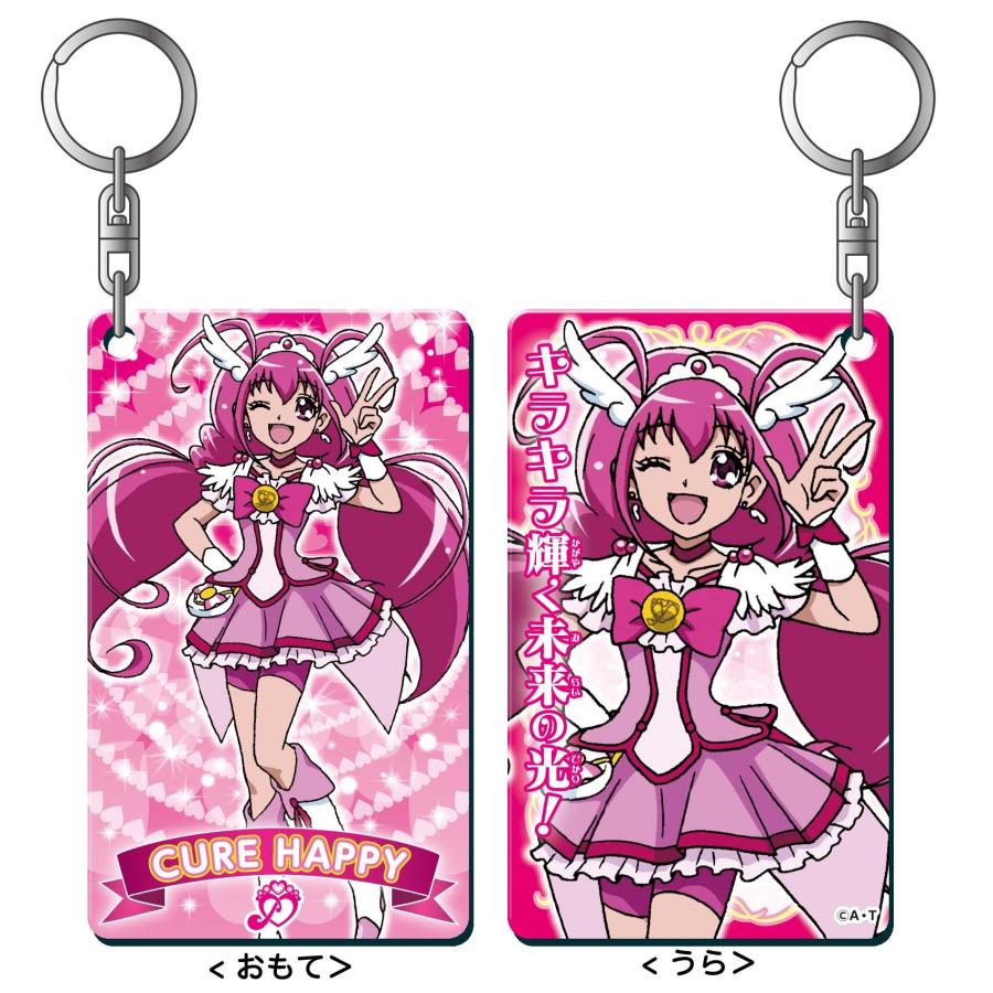 プリキュアオールスターズ キラリプレートキーホルダー Vol.4 プリキュアオールスターズ キラリプレートキーホルダー Vol.4