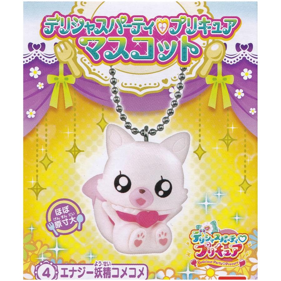 BANDAI（バンダイ） デリシャスパーティプリキュア マスコット 全5種