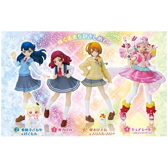BANDAI（バンダイ） HUGっとプリキュア キューティーフィギュア2 全4種