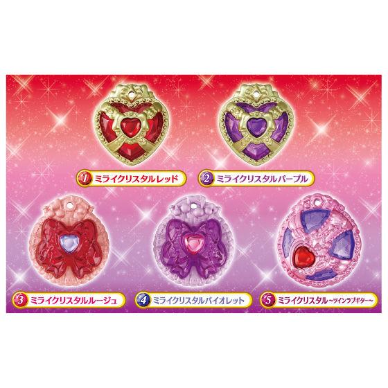 BANDAI（バンダイ） HUGっとプリキュア プリキュアミライクリスタル3 