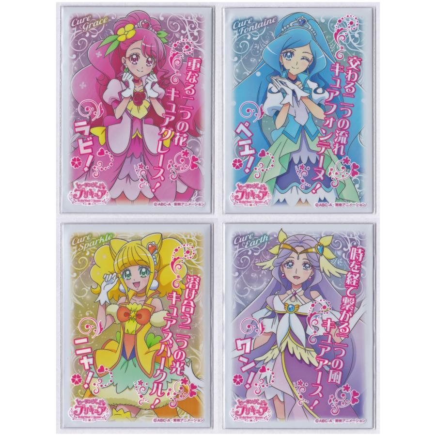 エンスカイ ヒーリングっどプリキュア キャラクターオーバースリーブ