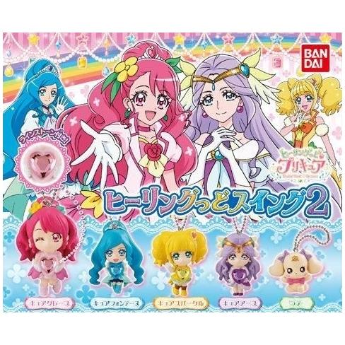 ヒーリングっどプリキュア ヒーリングっどスイング2 全5種セット ガシャポン バンダイ｜happytogether｜08