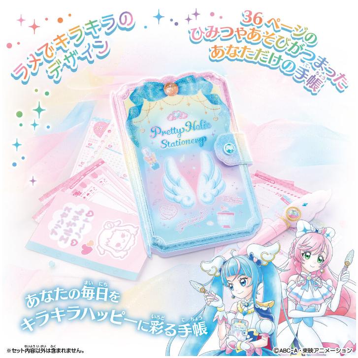 BANDAI（バンダイ） ひろがるスカイプリキュア Pretty Holic