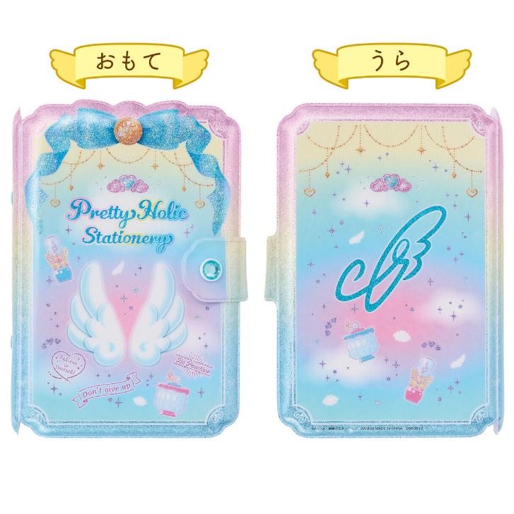 BANDAI（バンダイ） ひろがるスカイプリキュア Pretty Holic
