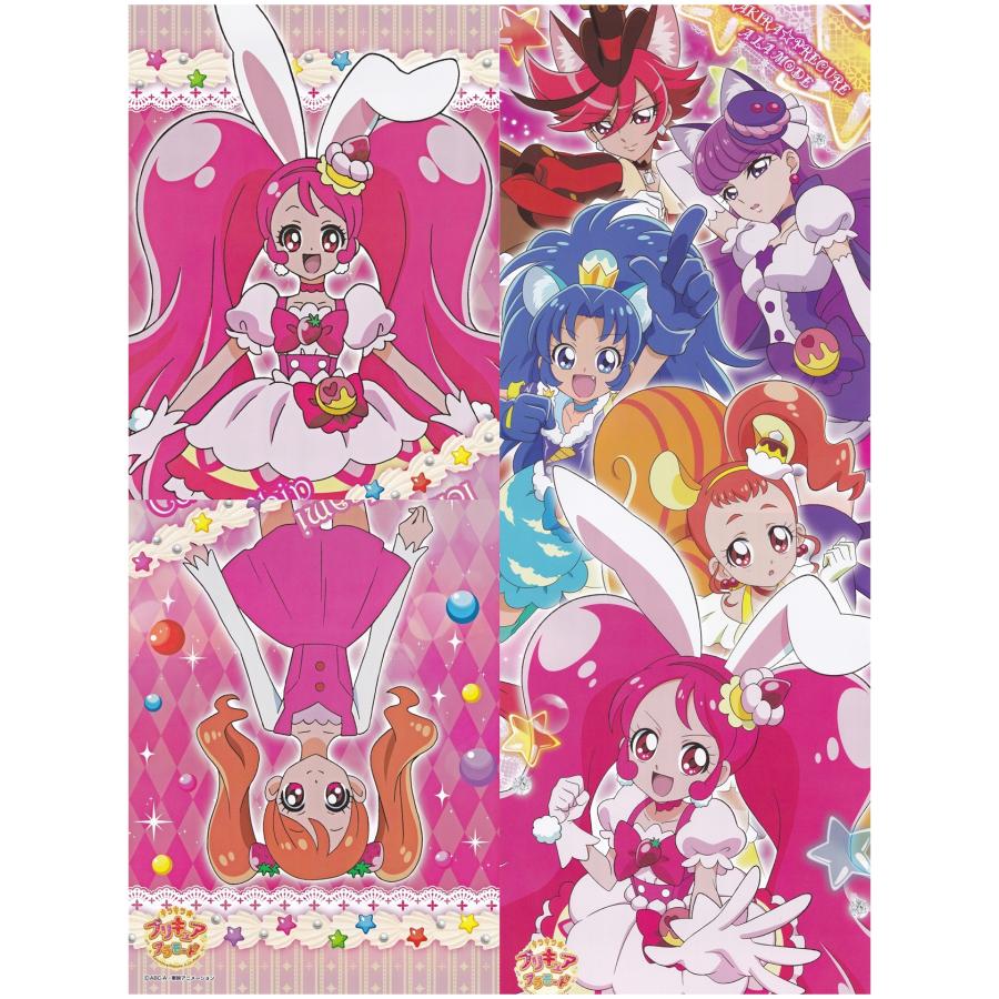 魔法使いプリキュア キャラポスコレクション コンプリート 魔法使いプリキュア キャラポスコレクション コンプリート
