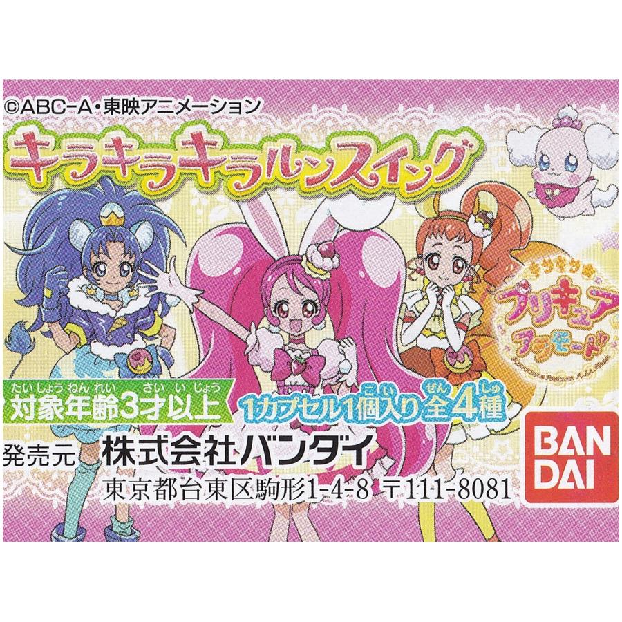 中国版 キラキラ☆プリキュアアラモード トレーディングカード 3箱セット 中国版 キラキラ☆プリキュアアラモード トレーディングカード 3箱