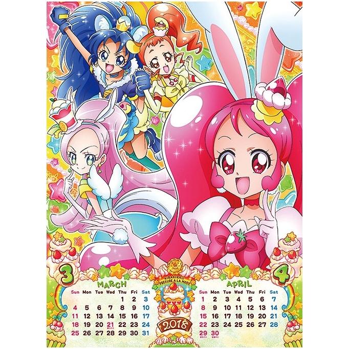 キラキラプリキュアアラモード 2018年カレンダー A2サイズカレンダー
