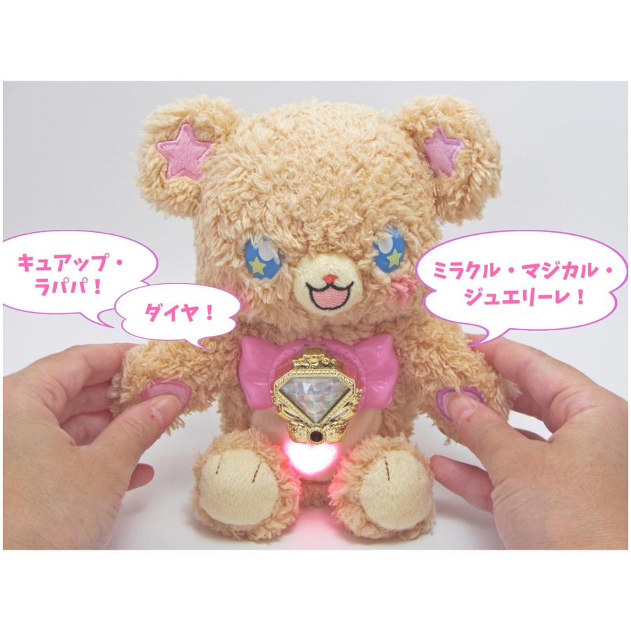 BANDAI 魔法つかいプリキュア おしゃべり変身モフルン バンダイ BANDAI 魔法つかいプリキュア おしゃべり変身モフルン バンダイ