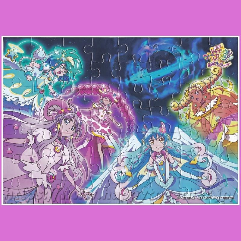 スタートゥインクルプリキュア パズルガム3 全4種セット 食玩 エンスカイ St 23 H Ppytogether Yahoo 店 通販 Yahoo ショッピング