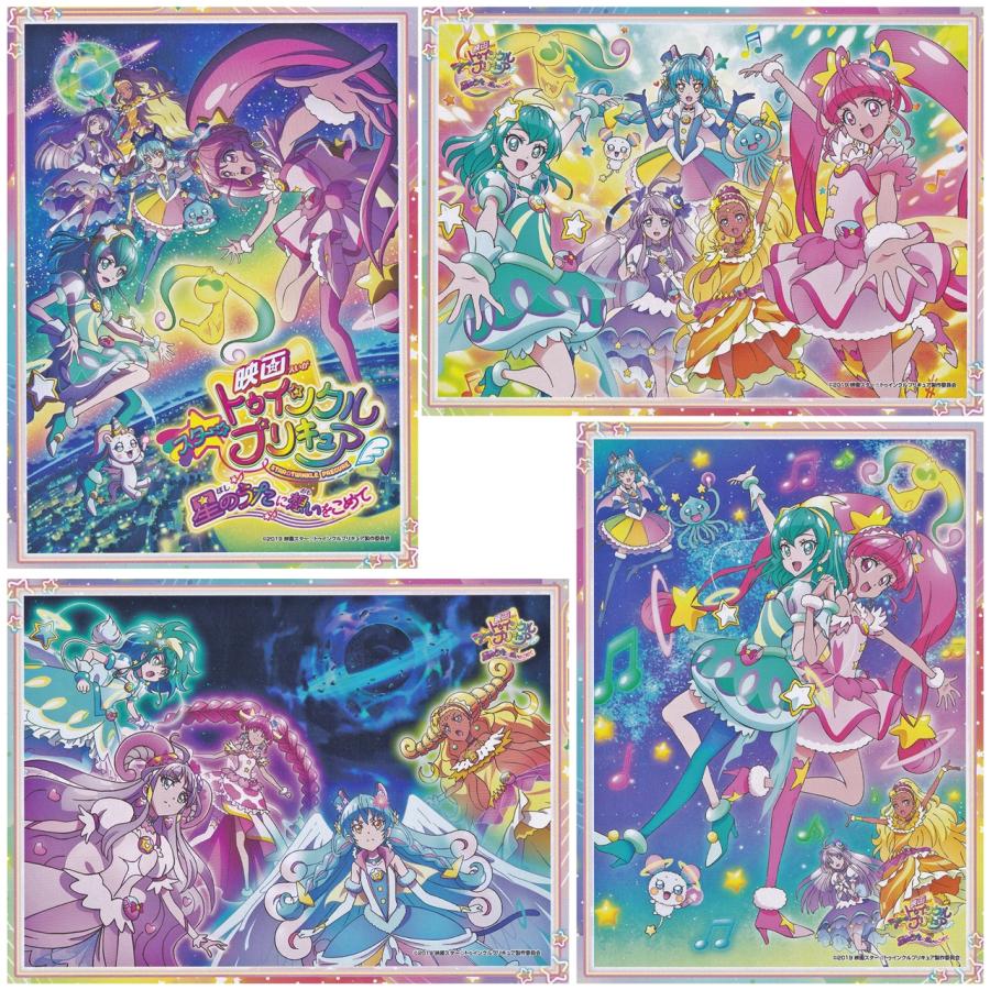 エンスカイ スタートゥインクルプリキュア パズルガム3 全4種セット 食
