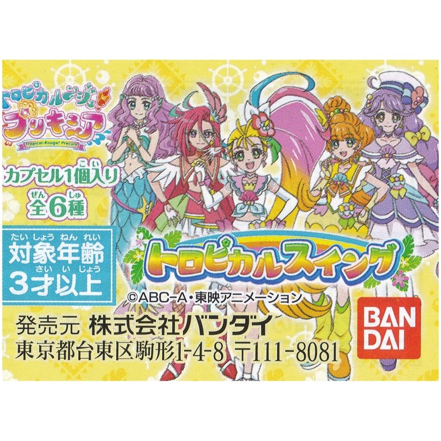 BANDAI トロピカル〜ジュプリキュア トロピカルスイング 全6種セット 