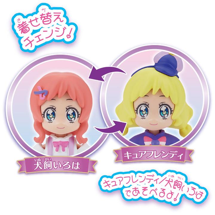 BANDAI（バンダイ） プリコーデドール わんだふるぷりきゅあ キュア