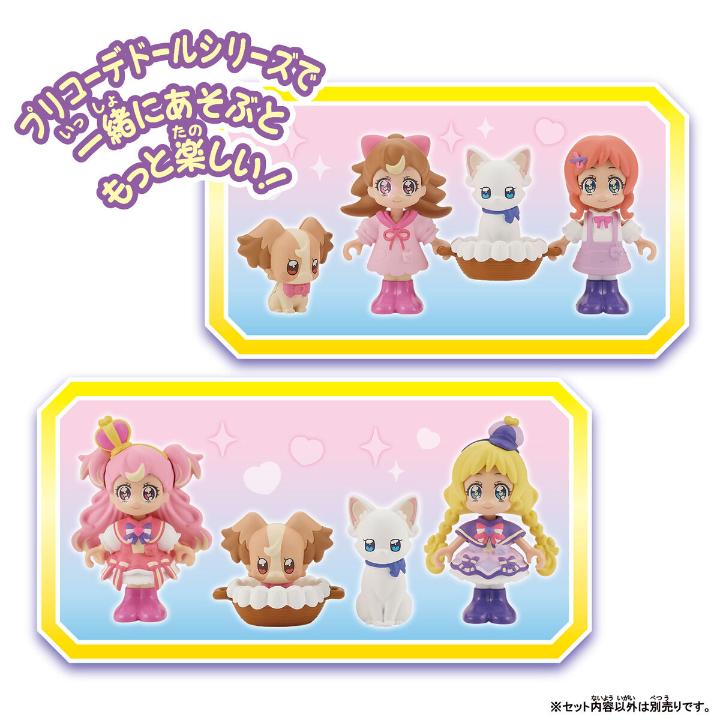 BANDAI（バンダイ） プリコーデドール わんだふるぷりきゅあ キュア