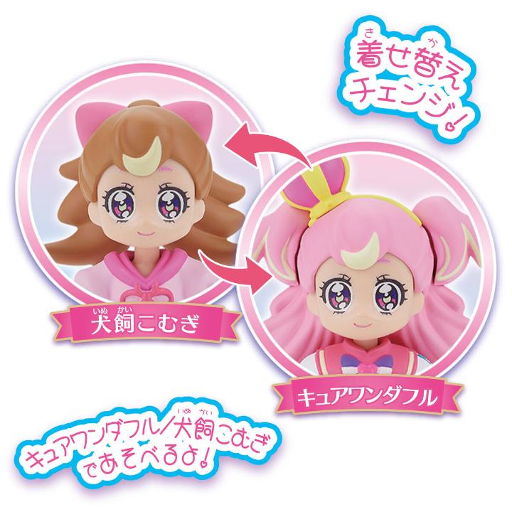 BANDAI（バンダイ） プリコーデドール わんだふるぷりきゅあ キュア