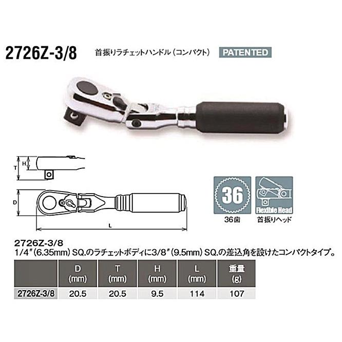 Ko-ken コーケン Z-EALシリーズ 3285ZE-KH2 3/8 9.5mm 差込角 