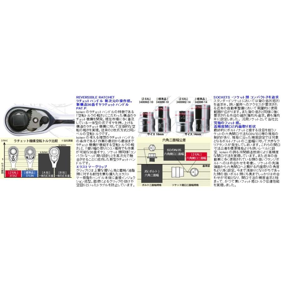コーケン Ko-ken Z-EALシリーズ 3285ZE-KH3 3/8 9.5mm 差込角