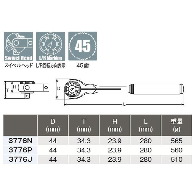 在庫有 3776P コーケン(Ko-ken) スイベルヘッドラチェット 在庫有 3776P コーケン(Ko-ken) スイベルヘッドラチェット