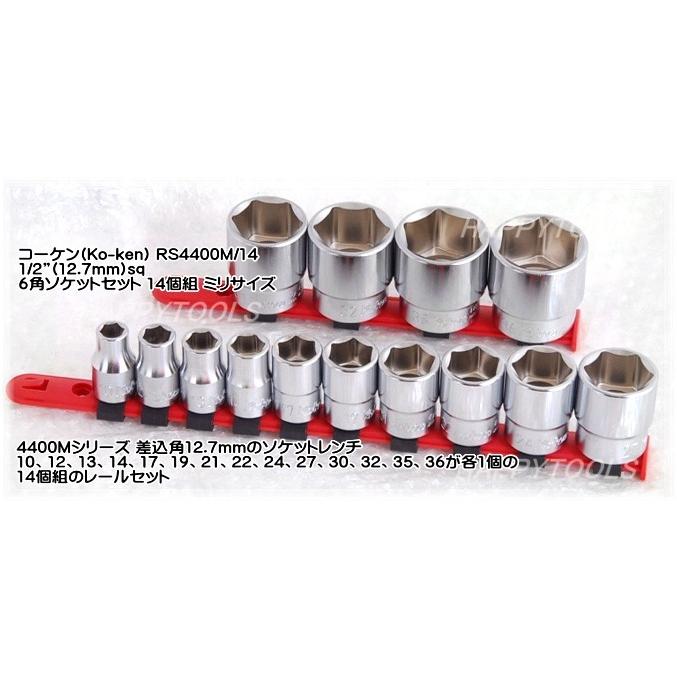 ソケットセット 14個 3/8サイズ