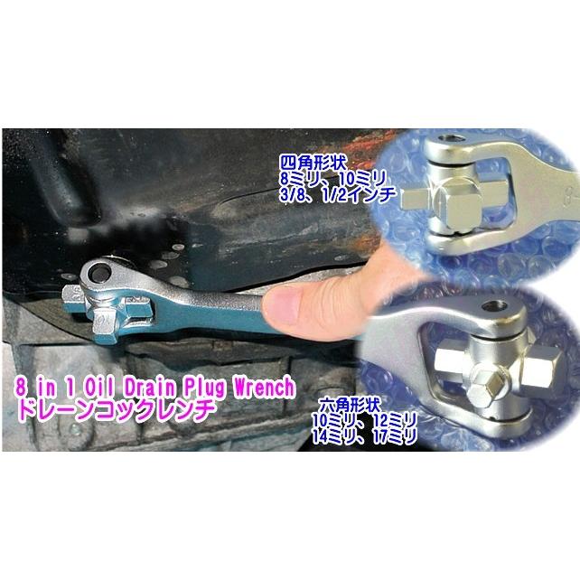 台湾の良品8in1OilDrainPlugWrench