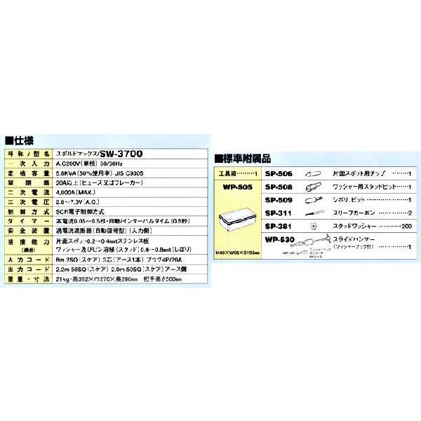 在庫有 SW-3700 デンゲン(dengen) スタッド溶接機とパネル復元 在庫有 SW-3700 デンゲン(dengen) スタッド溶接機とパネル復元
