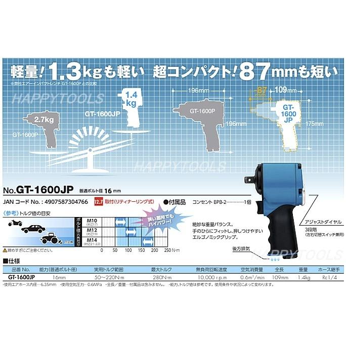 在庫有 GT-1600JP ベッセル ショートインパクト12.7mmとBP49-21G 在庫有 GT-1600JP ベッセル ショートインパクト12.7mmとBP49-21G