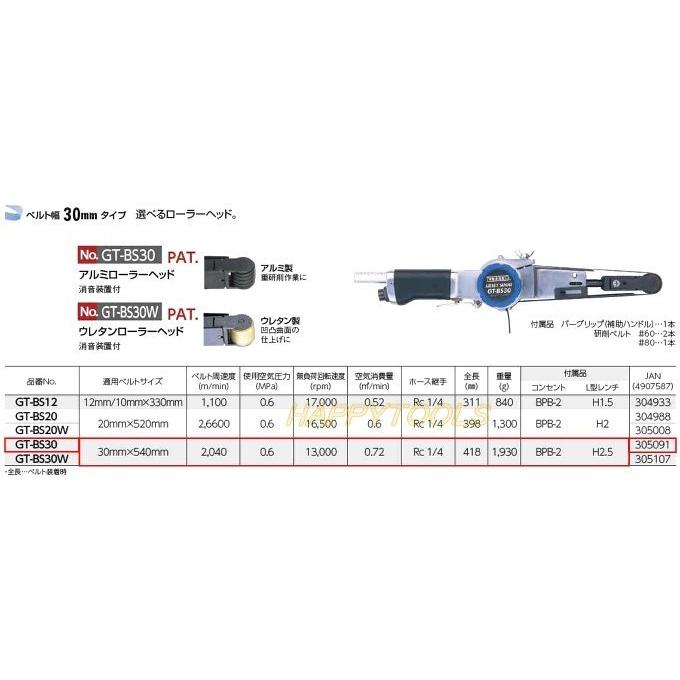 在庫有 GT-BS30 ベッセル(VESSEL) エアーベルトサンダー イン 在庫有 GT-BS30 ベッセル(VESSEL) エアーベルトサンダー イン