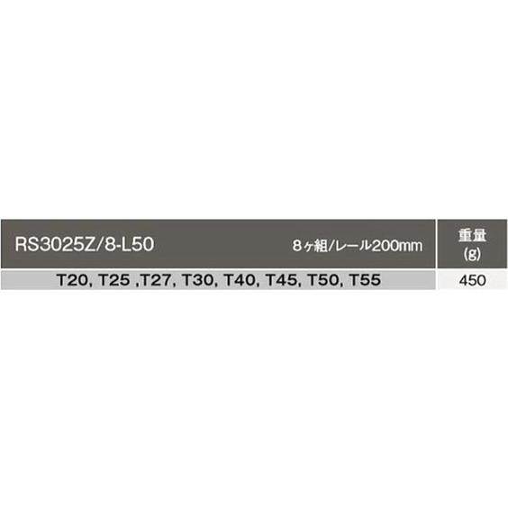 在庫有 RS3025Z/8-L50 コーケン Z-EALシリーズ トルクスビットソケットレールセット 3/8"(9.5mm)sq. インボイス制度対応 代引発送不可 全国送料無料 税込特価｜happytools2006｜04
