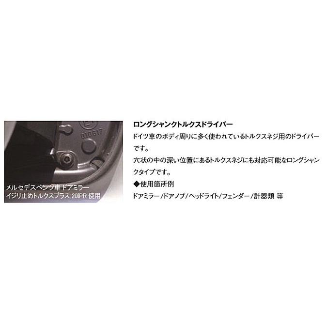 コーケン(Ko-ken) 1212 ロングジャンクトルクスドライバーセット 代引 