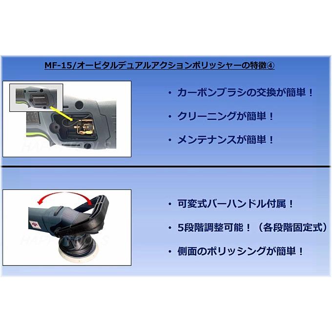 在庫有 MF-15 オービタルデュアルアクションポリッシャー インボイス制度対応 条件付送料無料 税込特価｜happytools2006｜06