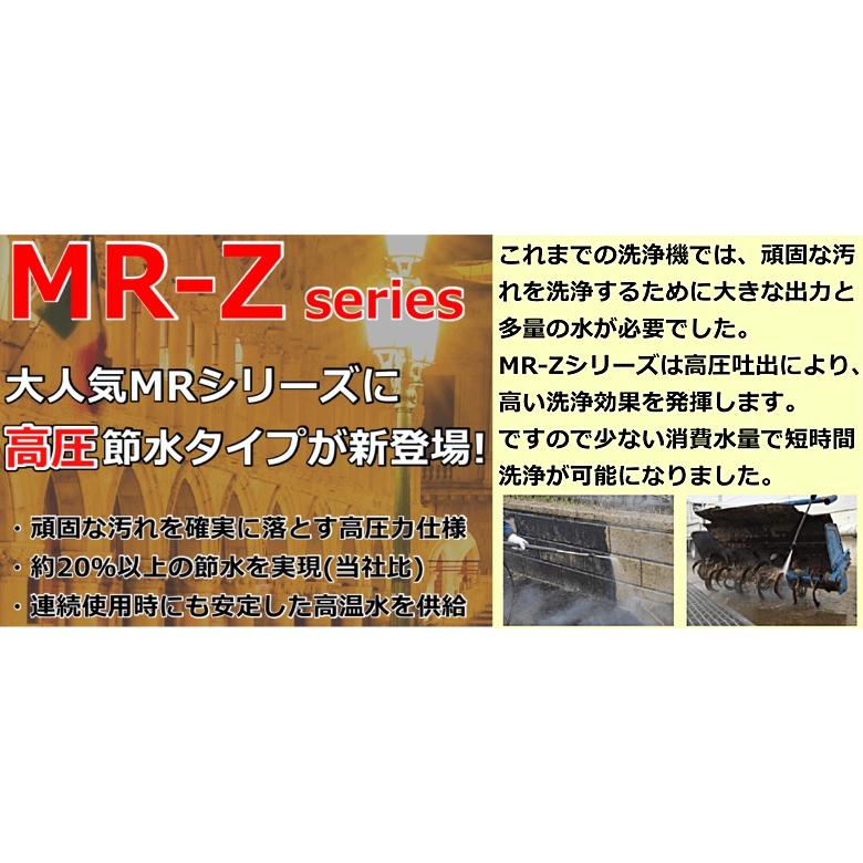 在庫有 MR-30Z 岡常歯車製作所 高圧節水タイプ 温水洗浄機 三相200V/3