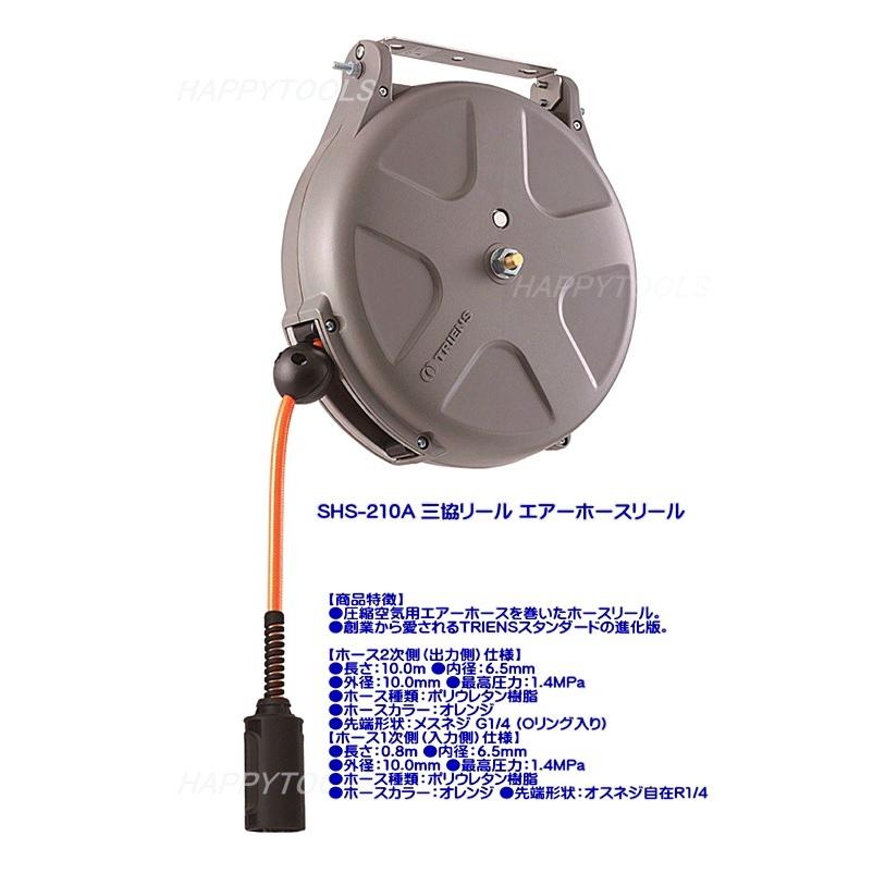 シグネット エアホースリール 14m 65456 - 通販 - escopil.co.mz