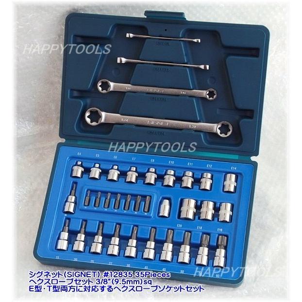 在庫有 #12835 シグネット(SIGNET) ヘクスローブセット 3/8”(9.5mm)sq