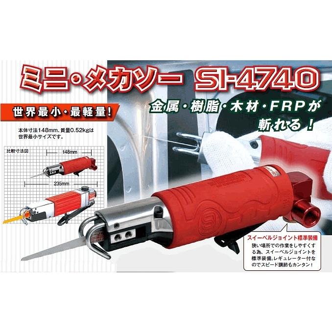 在庫有 SI-4740 信濃機販 ミニメカニカル・ソー ヤスリ 万能切断 在庫有 SI-4740 信濃機販 ミニメカニカル・ソー ヤスリ 万能切断