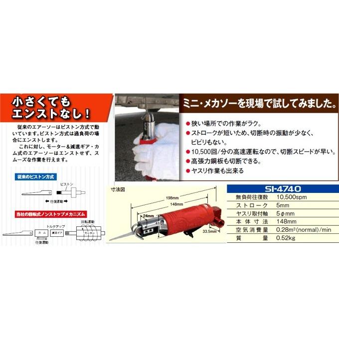 在庫有 SI-4740 信濃機販 ミニメカニカル・ソー ヤスリ 万能切断 在庫有 SI-4740 信濃機販 ミニメカニカル・ソー ヤスリ 万能切断