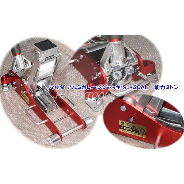 お取り寄せ商品】SJ-20AL マサダ(MASADA) アルミガレージジャッキ 能力 