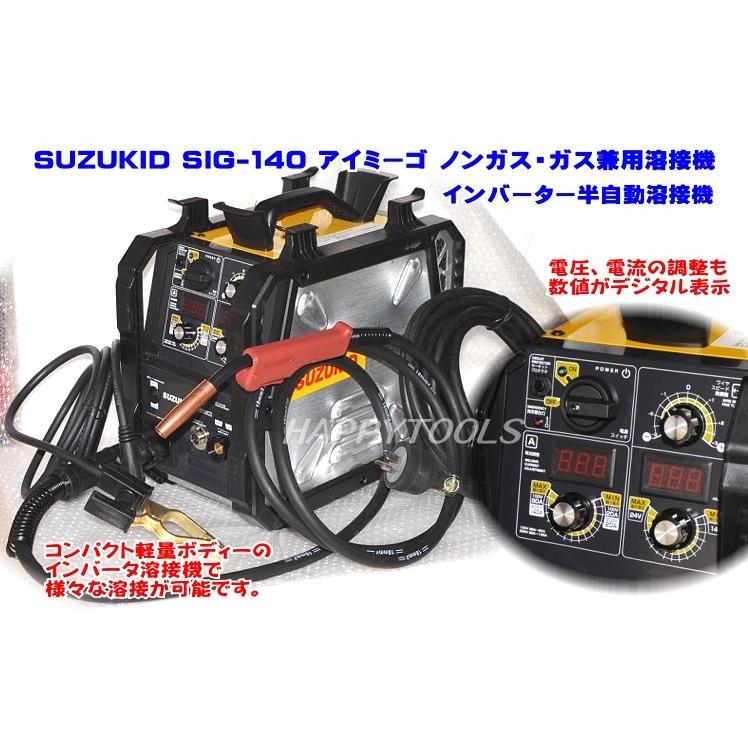 SUZUKID SIG-140 在庫有り スター電器(SUZUKID) インバーター
